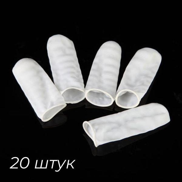Напальчники медицинские латексные 20 шт. купить на OZON по низкой цене ...