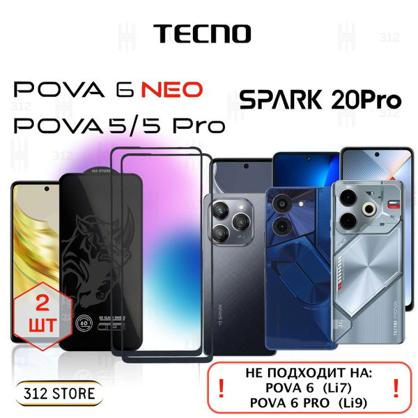 Текно спарк пова 6 нео. Текно спарк пова 6 нео