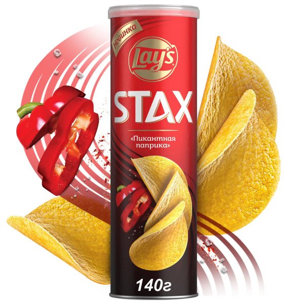 Чипсы Lay's Стакс Пикантная паприка 140гр 2шт купить на OZON по низкой ...