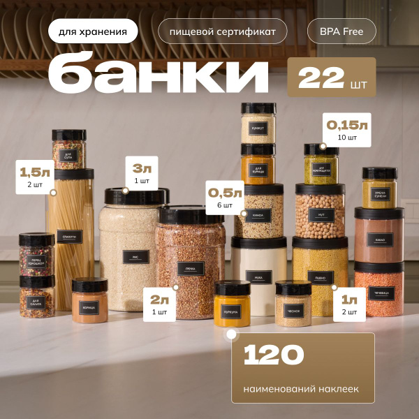 Банка для продуктов универсальная Палитра Уюта, 3000 мл, 2000 мл, 1500 ...