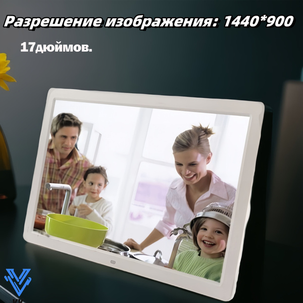 Цифровая фоторамка - купить по выгодным ценам в интернет-магазине OZON ...