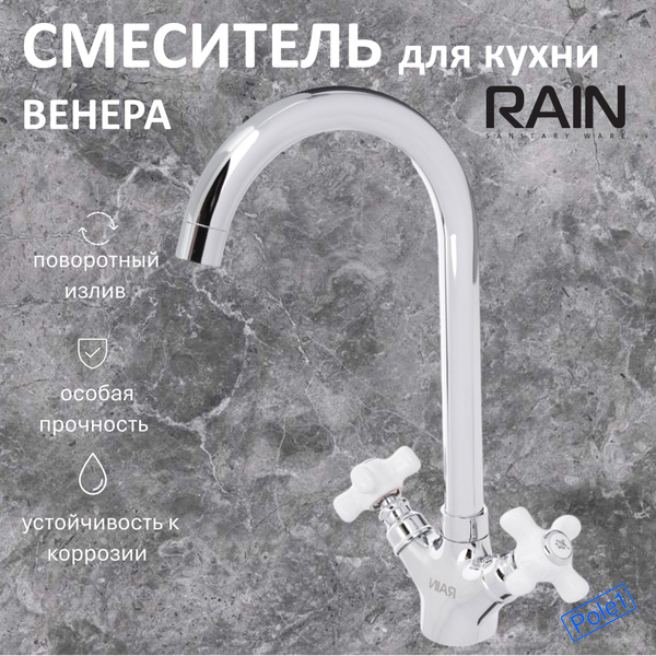 Смеситель для кухни Венера, высокий излив, керамические кран-буксы 1/2 ...