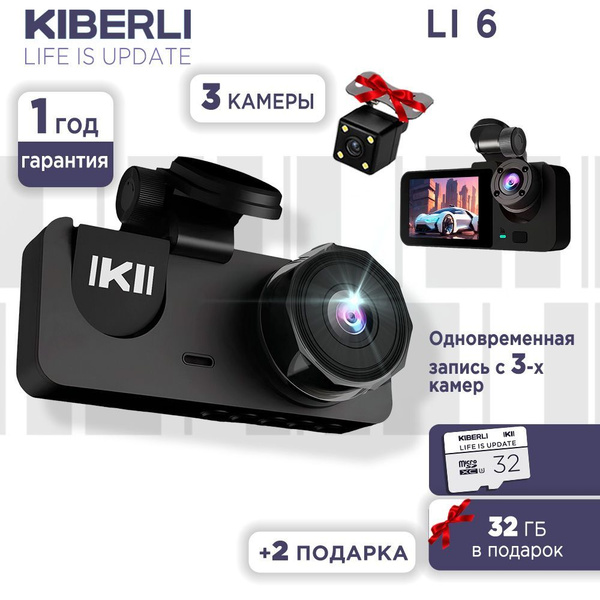 Видеорегистратор автомобильный с 3 камерами KIBERLI LI 6 купить на OZON ...