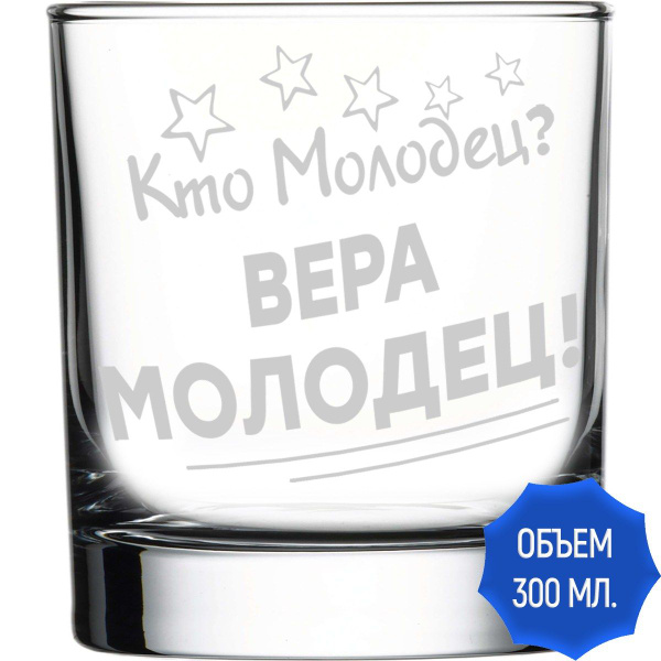 Стакан Grand Cadeau, 300 мл купить c доставкой на OZON по низкой цене ...