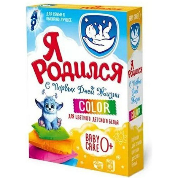 Стиральный порошок Я Родился Color для цветного белья 400 г купить на ...