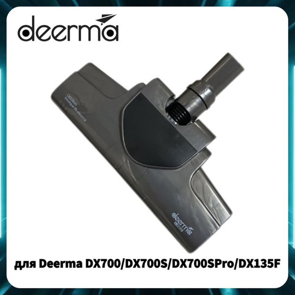 уловитель пыли Напольная щетка для Deerma DX700 DX700S DX700SPRO DX135F ...
