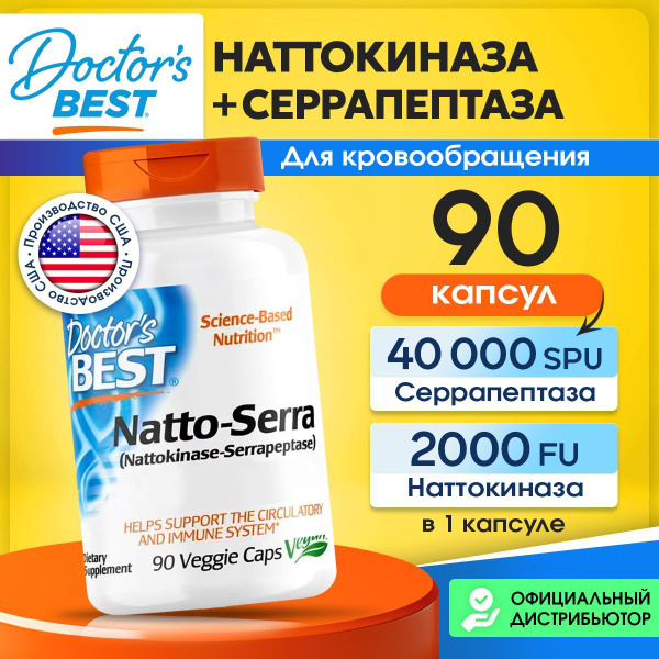 Doctor's Best Natto-Serra, Наттокиназа + Серрапептаза для иммунитета ...