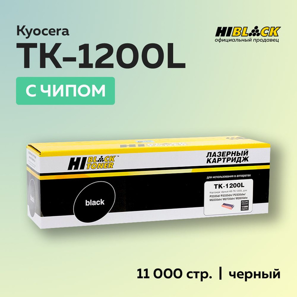Расходник для печати Hi-Black HB-TK-1200, Черный (black), для лазерного ...