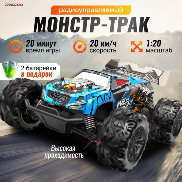 Монстр-трак на пульте управления TRECCO S767 1:20, внедорожник, 20 км/ч ...