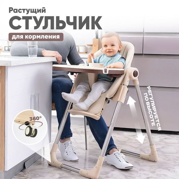 Стульчик для кормления ребенка Solmax, детский, растущий, трансформер ...