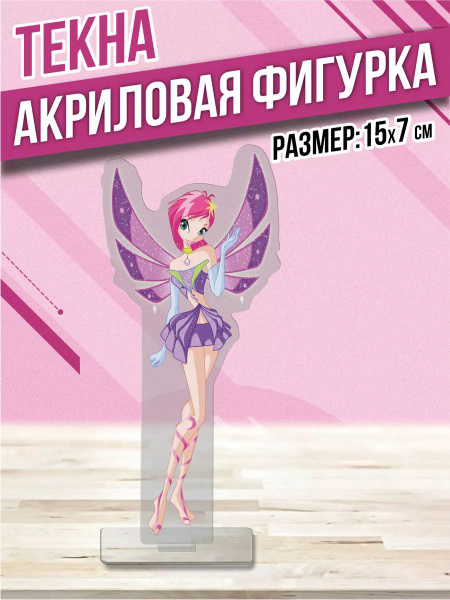 Акриловая фигурка Статуэтка Текна Винкс Winx купить на OZON по низкой ...
