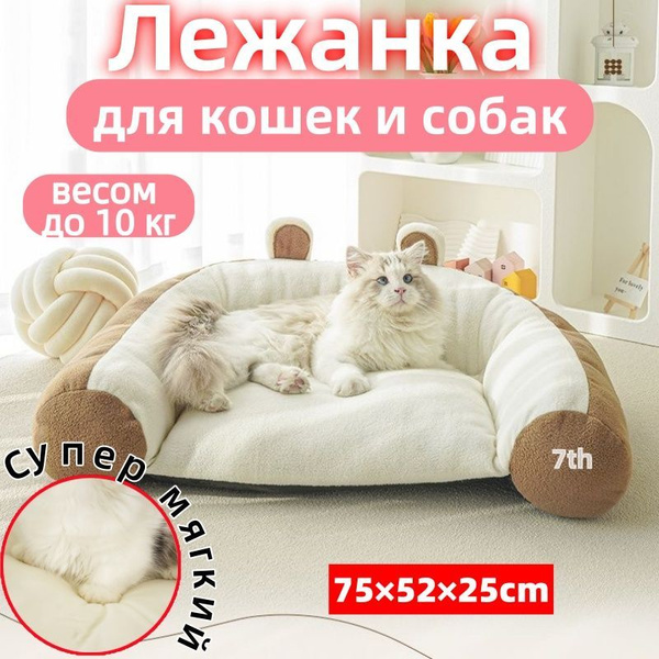 Лежанка для кошек/кроватка для кошек в виде медвежонка, 75*52*25cm ...