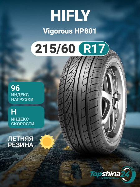 HIFLY Vigorous HP801 Шины летние 215/60 R17 96H 200H3011 (811034266)