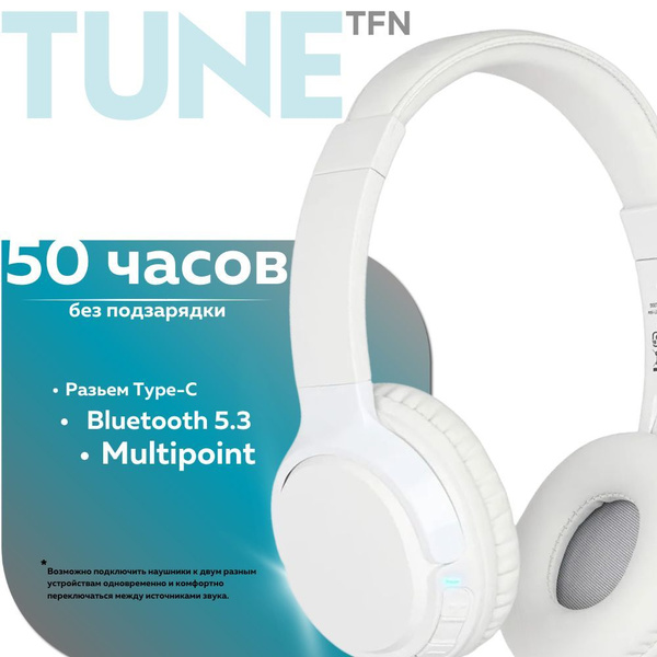 Наушники Накладные TFN полноразмерные Magic Bluetooth - купить по ...