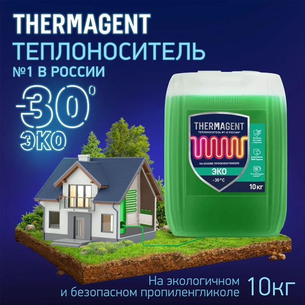 Теплоноситель Thermagent ЭKO -30 на основе пропиленгликоля 10 кг ...