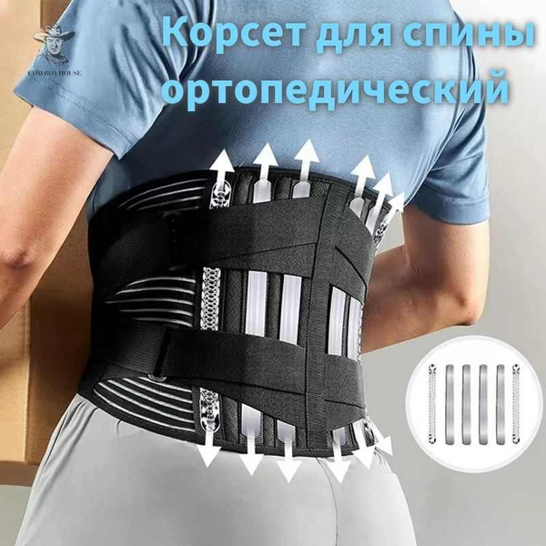 Guoftstars Корсет ортопедический пояснично-крестцовый, утягивающий ...