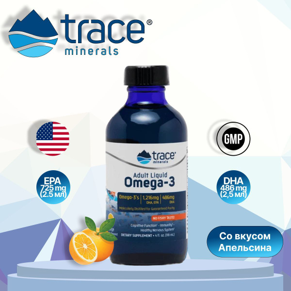 OMEGA 3 Trace Minerals 118 ml/ОМЕГА 3 Трейс Минералс 118 мл купить на ...