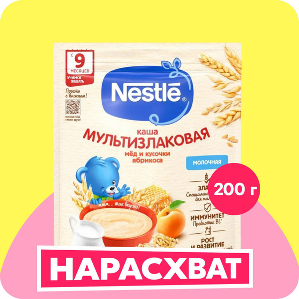NESTLE Каша Молочная мультизлаковая с мёдом и кусочками абрикоса пакет ...