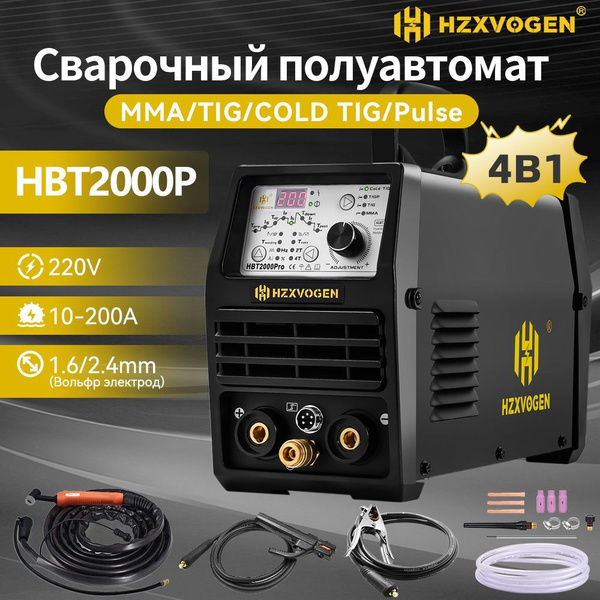 Сварочный аппарат инвертор HZXVOGEN HBT2000P 4 в 1(TIG/PULSE/ММА ...
