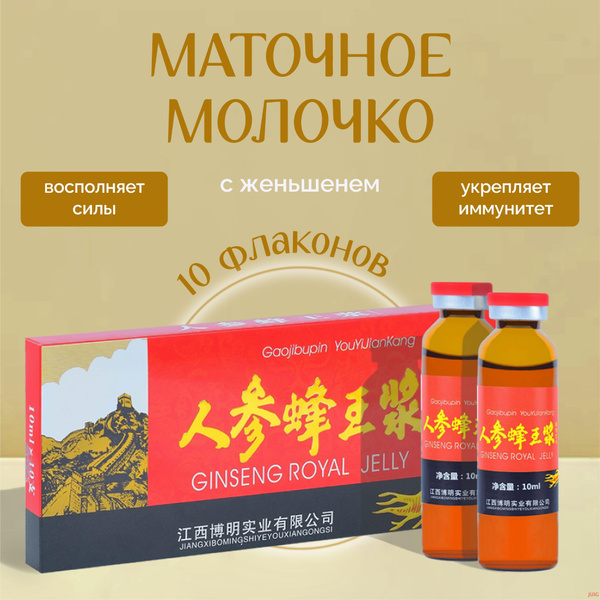 Маточное молочко купить на OZON по низкой цене (1742604339)
