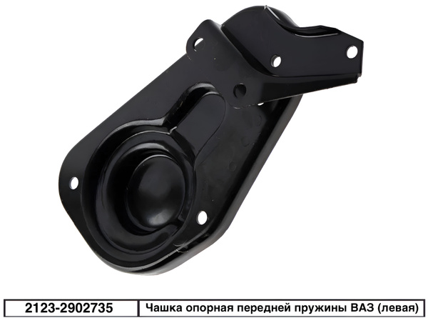 Чашка пружины 2121-21214,2123 перед подвески (ниж прав) в сб (Деталь-Ресурс)
