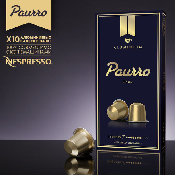 Кофе в капсулах Paurro Classic для Nespresso 10шт купить на OZON по ...
