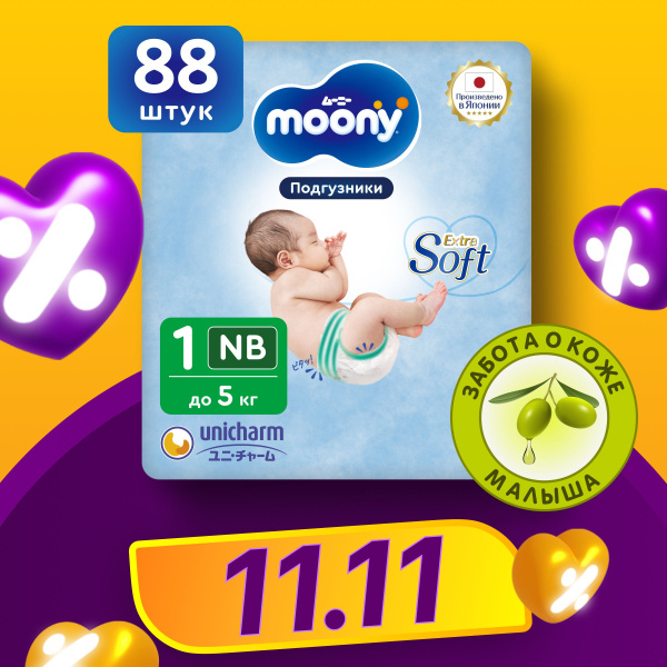 MOONY Японские подгузники для новорожденных Extra Soft 1 размер NB до 5 ...
