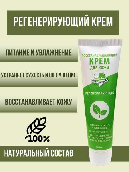 Регенерирующий-восстанавливающий крем для рук Динаком купить на OZON по ...