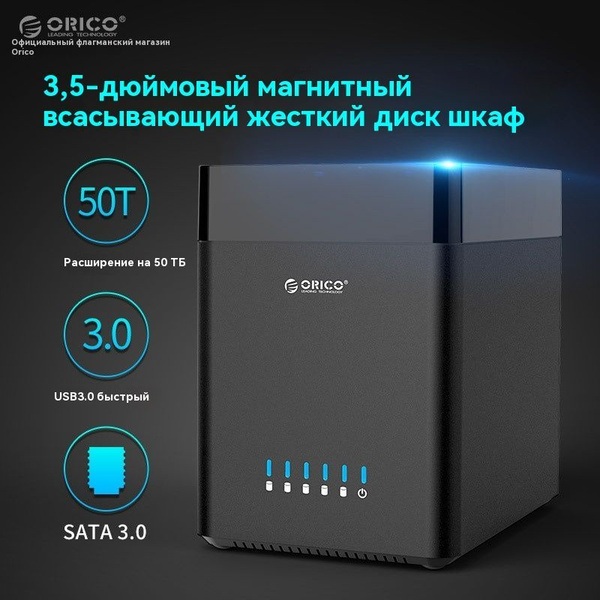 Док-станция для жёстких дисков ORICO черный (ORICO-DS500U3) - купить по ...