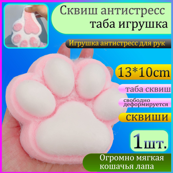 лапка антистресс/ лапка сквиш/ Игрушка антистресс для рук купить на ...