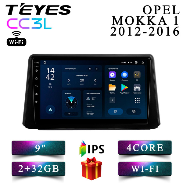 Штатная автомагнитола Teyes CC3L Wi-Fi/ 2+32GB/ Opel Mokka/ Опель Мокка ...