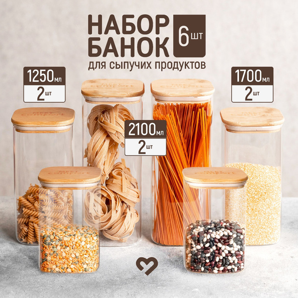 Банка для продуктов универсальная Meet Comfort "банки для сыпучих ...