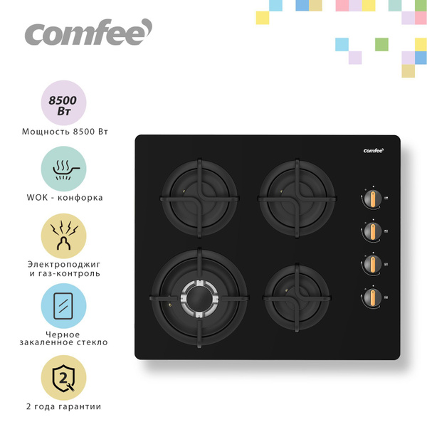 Газовая варочная панель Comfee CGH612GB, черный, 4 конфорки, WOK ...