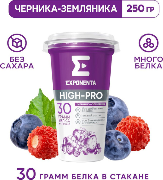 Напиток кисломолочный со вкусом черника-земляника 250 г, EXPONENTA HIGH ...
