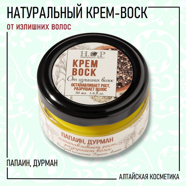 H.O.P Крем-воск "ПАПАИН, ДУРМАН" от излишних волос, 50 мл. купить на ...