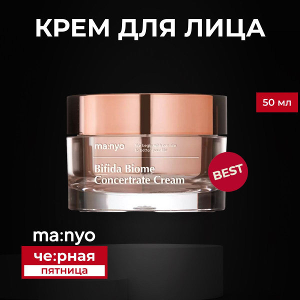 ma:nyo / Крем для лица антивозрастной с церамидами и бифидобактериями ...