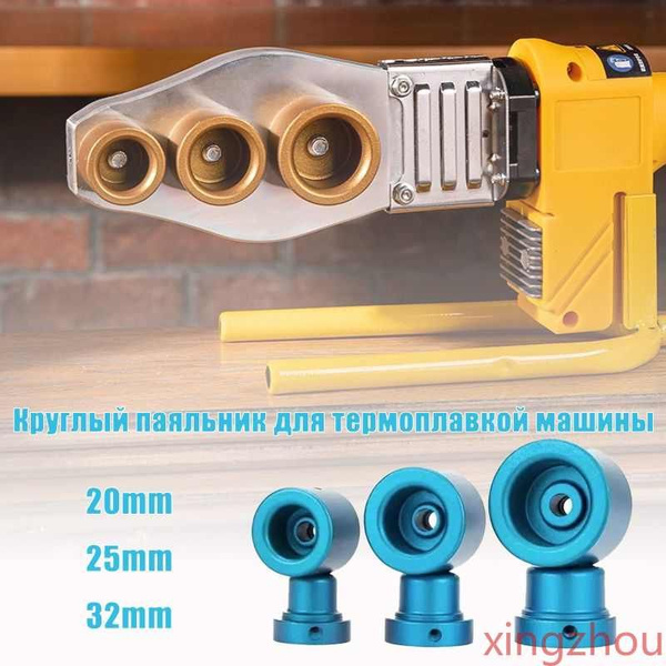 Насадка тефлоновая на круглый паяльник для пайки полипропиленовых труб ...