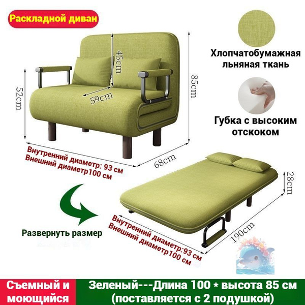Диван-кровать 折叠沙发2, 100х59х85 см купить c доставкой на OZON по низкой ...