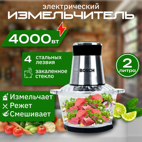 Измельчитель кухонный электрический с чашей чоппер купить на OZON по ...
