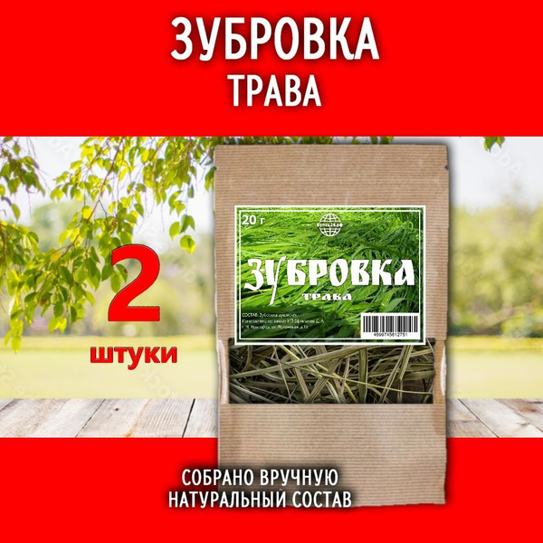 Зубровка трава / набор для настойки на самогоне, водке, спирте 2 шт в ...