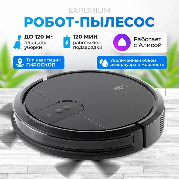 Умный робот-подметальщик Роботы14021 Два цвета на выбор купить на OZON ...