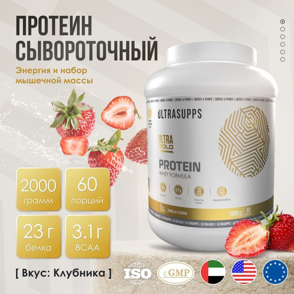 Протеин сывороточный 2000 г 60 порций UltraSupps / Ultra Gold Protein ...