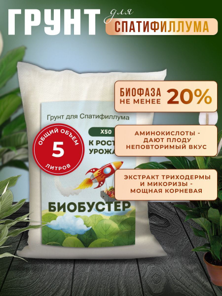 Грунт для Спатифиллума купить c доставкой на OZON по низкой цене ...