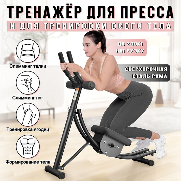 Ролик для пресса купить c доставкой на OZON по низкой цене (1758803252)