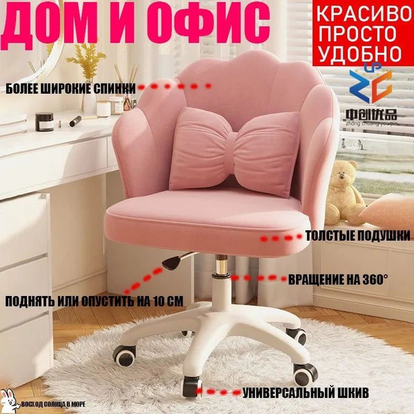 Игровое компьютерное кресло, розовый цвет купить на OZON по низкой цене ...