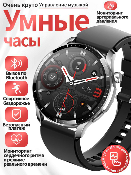 Смарт часы мужские, женские / Умные наручные smart watch / Спортивные ...