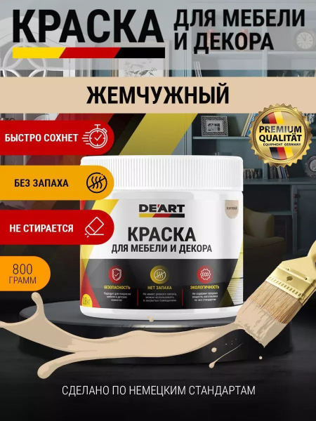 Акриловая краска для мебели из дерева купить на OZON по низкой цене ...