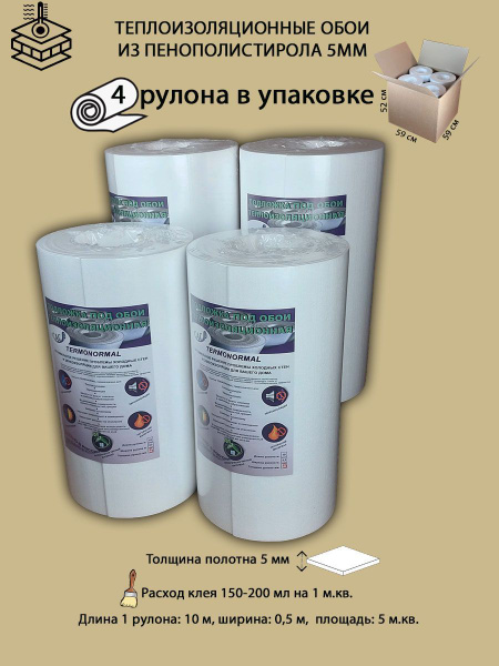 Termonormal Подложка под обои 40 м, 0.5 м купить на OZON по низкой цене ...