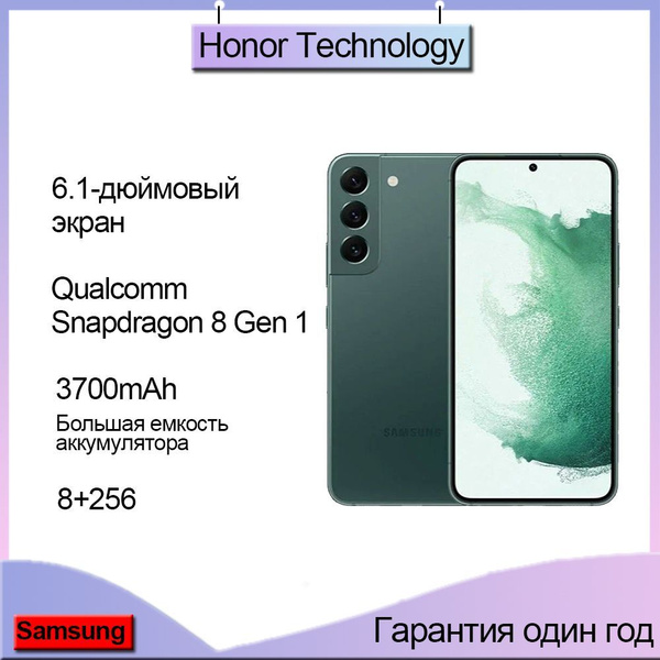 Смартфон Samsung S22-5G(EAC) 256 ГБ 8 ГБ Зеленый OLED/AMOLED купить c ...