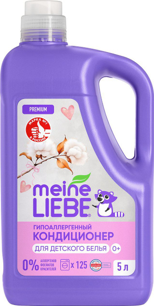 MEINE LIEBE Кондиционер для детского белья, 5л NEW FORMULA купить на ...